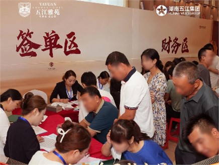 單日3.467億！五江雅苑首開刷新紀錄